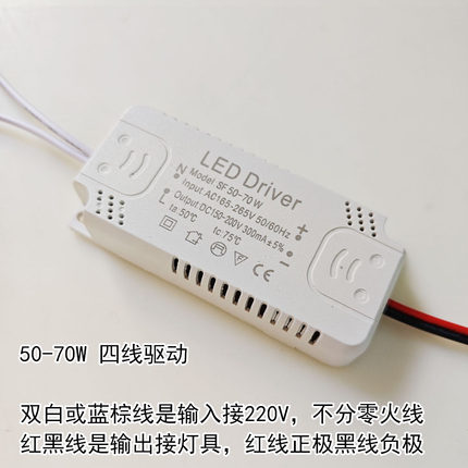 LED驱动器电源水晶灯餐吊灯客厅灯8-24W 25-36W恒流镇整流变压器