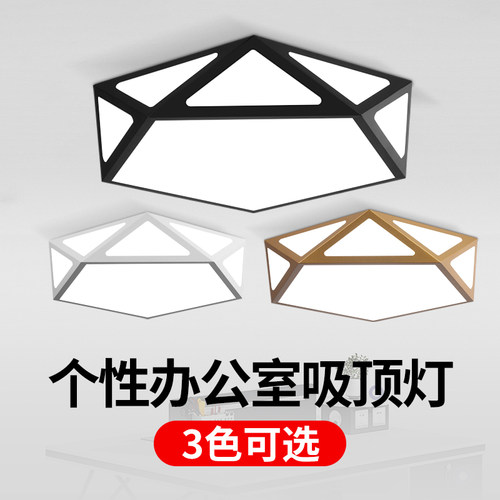 创意吸顶灯几何造型LED灯