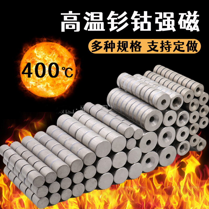 钐钴磁铁强磁高温磁铁钕铁硼