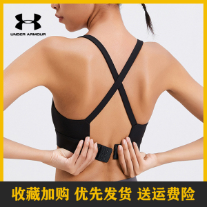 安德玛运动内衣女塑形健身交叉美背聚拢防震跑步训练瑜伽文胸