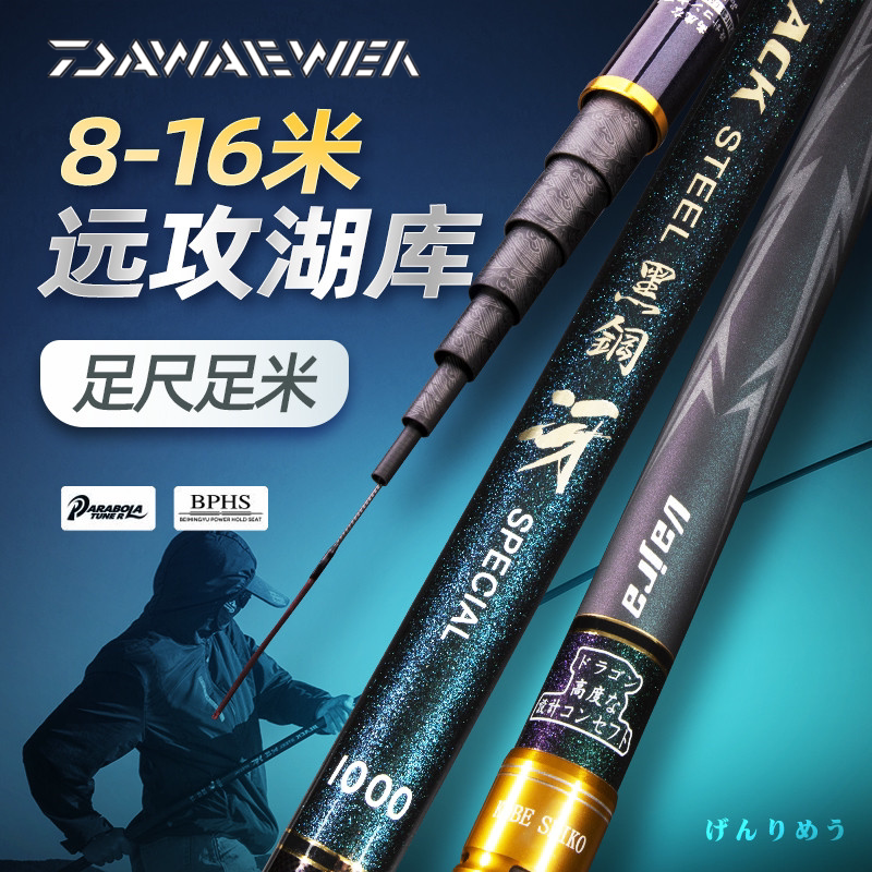 黑钢冴超轻超硬碳素传统钓鱼竿8台钓竿