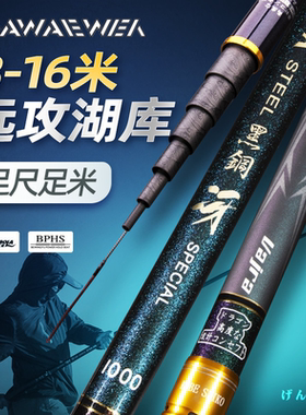 黑钢冴超轻超硬碳素传统钓鱼竿8/10/11/12/13/14/15/16米长杆炮竿