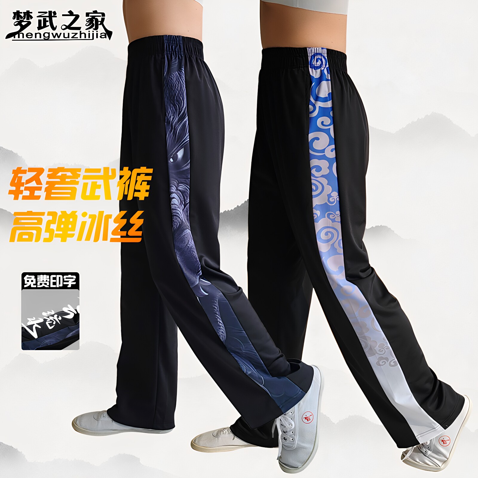 冰丝太极裤男女宽松灯笼裤训练图片