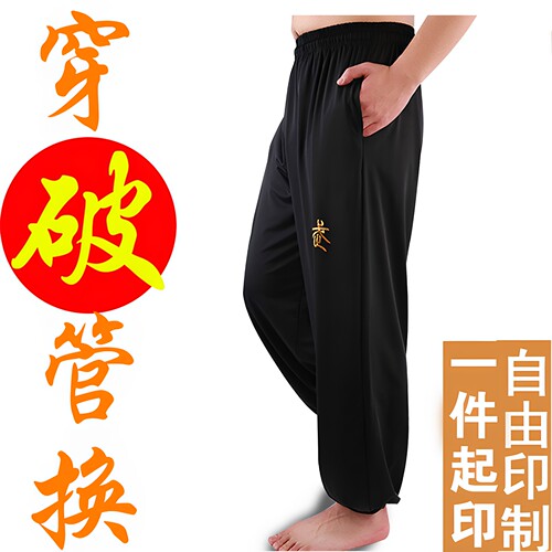 武术训练裤子宽松耐磨女男太极裤