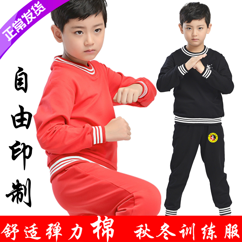 秋冬儿童武术套装服装服饰运动套装文武学校武术队散打搏击训练服