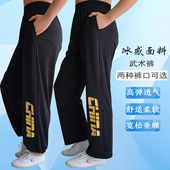 高弹运动裤 武术直筒训练裤 china功夫裤 锦纶冰丝太极裤 专业练功裤