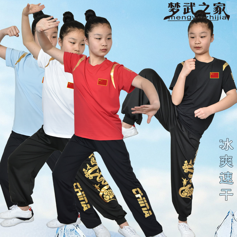 梦武之家武术搏击训练服