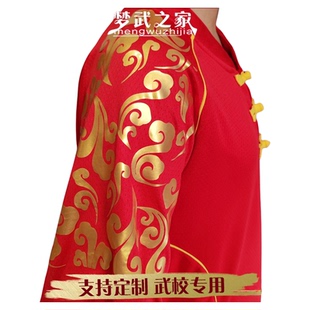 梦武之家新中式长袖儿童套装祥云纹武术服套装表演服装支持定制