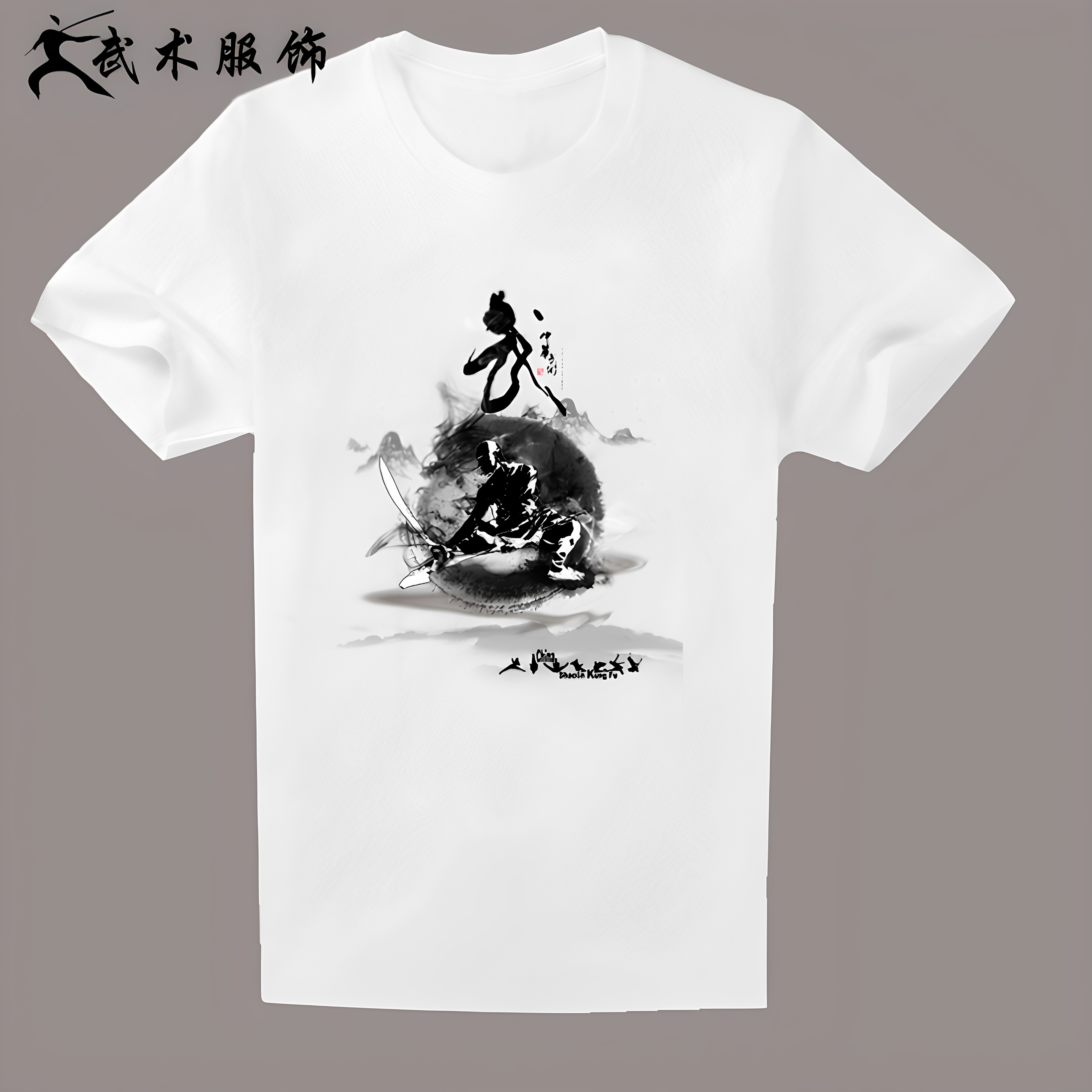 武术T恤武校少林武字太极服文化衫棉短袖休闲运动上衣夏款背心