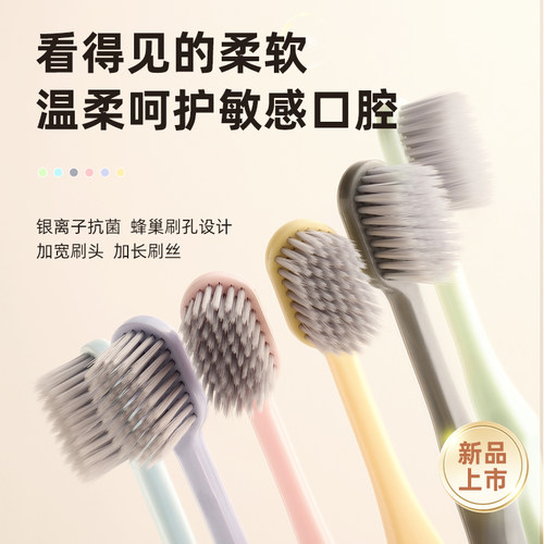 银离子抗菌蜂巢牙刷成人护龈