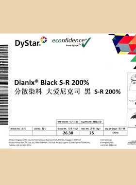 德司达大爱尼克司分散染料 大爱尼克司黑S-R 200% 进口染料