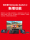 Shanghai spot flash delivery Консоль Nintendo Switch 2-го поколения NS2 домашняя игровая консоль гонконгской версии, совершенно новая портативная mini 1