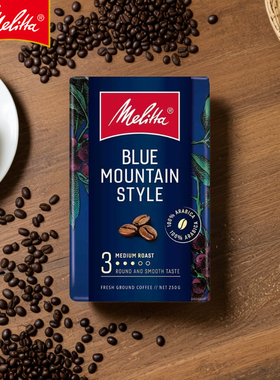 Melitta美乐家进口咖啡粉中深度烘焙阿拉比卡蓝山风味美式粉250克
