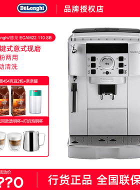 Delonghi/德龙 ECAM22.110.SB全自动意式家用咖啡机emax\epro现磨
