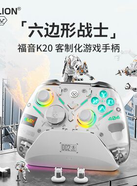 澳加狮k20手柄双霍尔三模无线蓝牙pc电脑双人成行黑神话游戏手柄