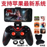 IOS Rebirth Cell Bluetooth Gamepad iPad GM 14pro Mobile Phone 13Max Street Basket 2 My World MC MC