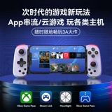 Gohan Game Hall растягивающая игровая ручка симулятор дельта-пони Android Apple yuzu мобильный телефон ppsspp