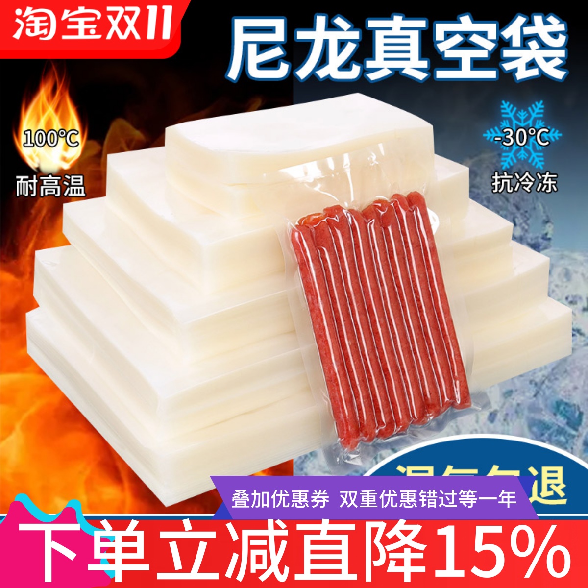 高透尼龙真空袋食品包装袋冷冻肉食保鲜袋酱料密封袋加厚食品级袋