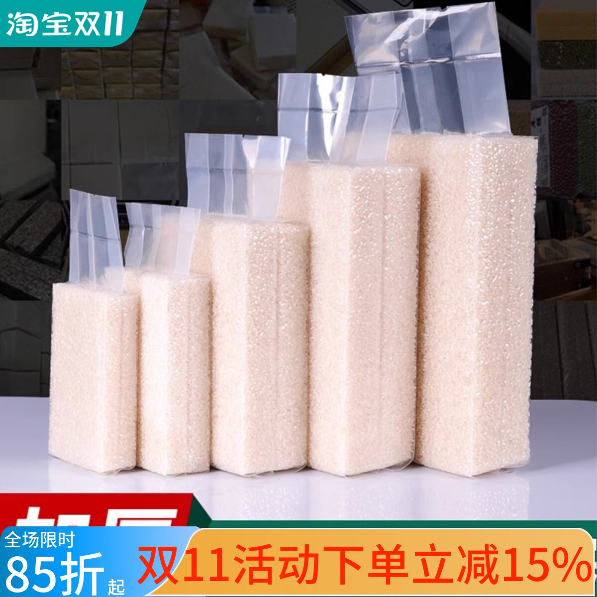 加厚米砖真空袋1斤2斤5公斤大米压缩方砖包装袋食品保鲜袋米砖袋