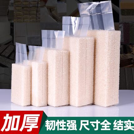 加厚米砖真空袋1斤2斤5公斤大米压缩方砖包装袋食品保鲜袋米砖袋