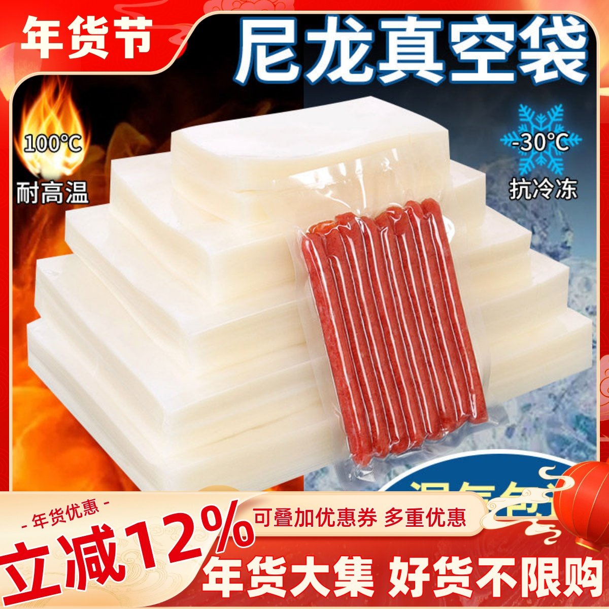 高透尼龙真空袋食品包装袋冷冻肉食保鲜袋酱料密封袋加厚食品级袋