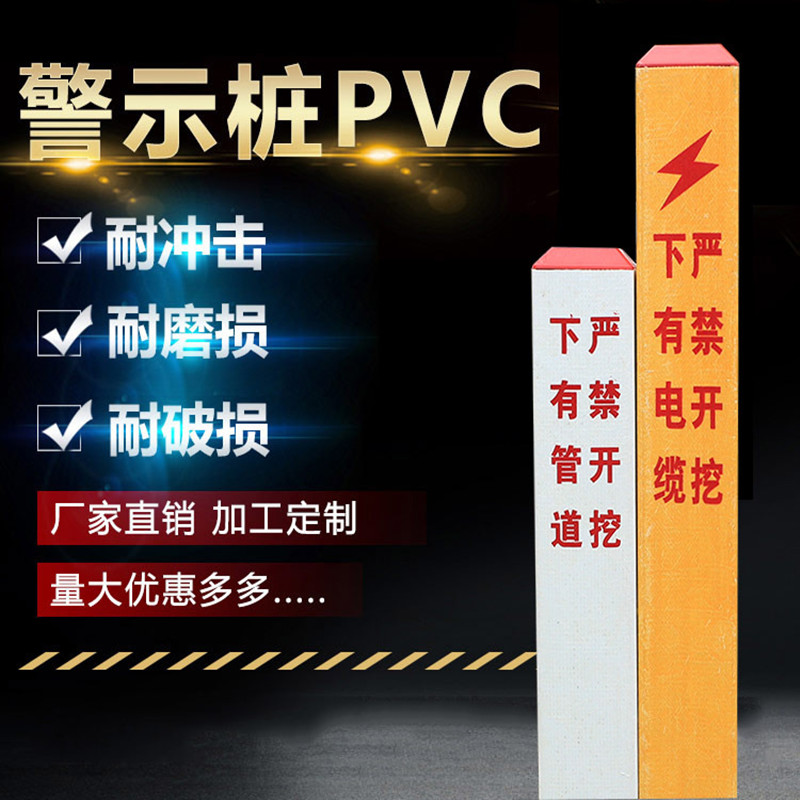 电力电缆标志桩pvc警示桩地埋桩玻璃钢标识桩光缆管道标示桩界桩