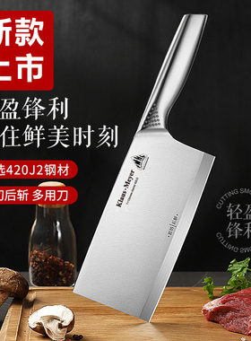 克劳斯梅格菜刀不锈钢两用切片刀家用砍骨刀锋利420j2菜刀