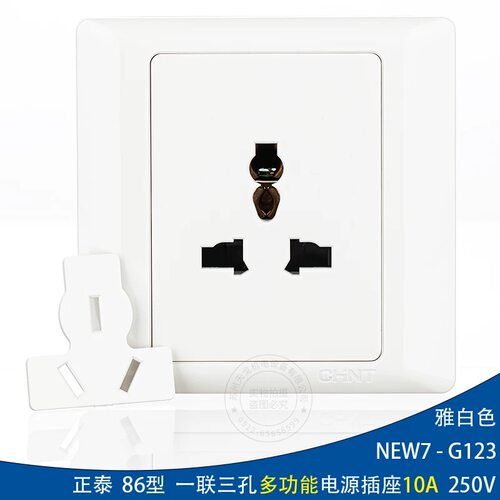 正泰 86型三极插座10A  三孔多功能电源插座面板非常规 NEW7-G123