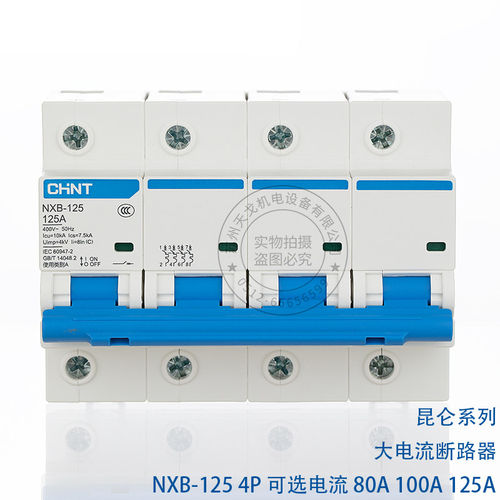 正泰昆仑NXB-125 4P125a100a80a大电流断路器DZ158升级版空气开关
