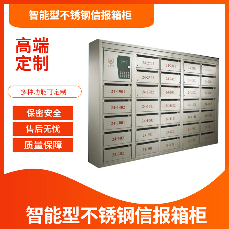 智能物证柜不锈钢智能物证存储柜文件柜