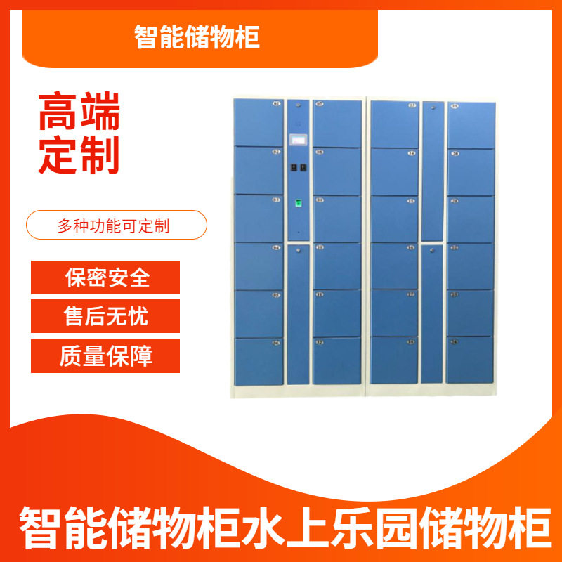 24门指纹智能储物柜学校存包柜文件柜