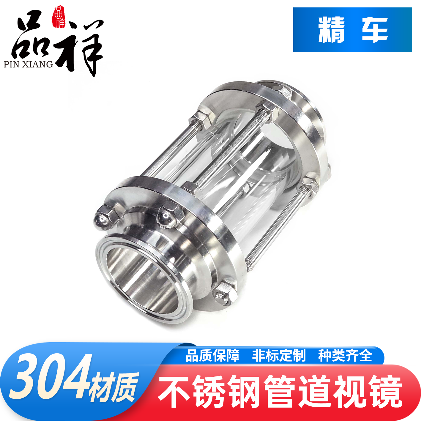 304快装管道视镜不锈钢卡箍卡盘式316快开透视管容器玻璃管视盅