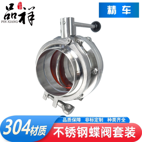 品祥蝶阀套装轻型/重型套装