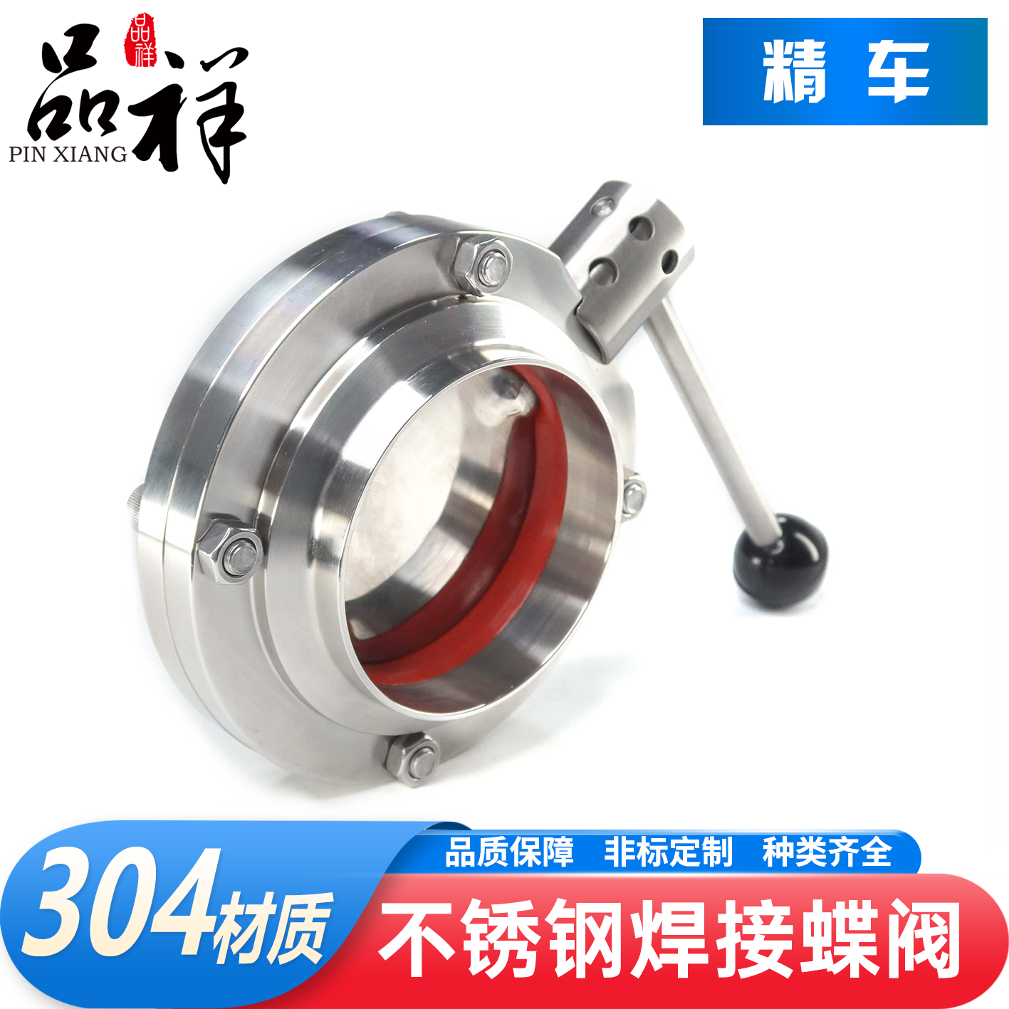 304/316不锈钢焊接蝶阀手动可对焊粉体阀门酒桶酒罐卫生食品级 51