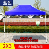 帐篷车载天幕摆摊户外雨棚折叠便携四脚伞伸缩防风防晒遮阳篷地u.