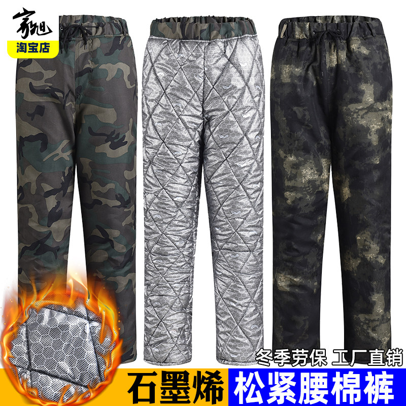 石墨烯防水加厚迷彩户外男棉裤