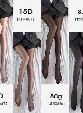加大码丝袜加肥加大胖mm200斤春秋性感超薄开档诱惑连裤袜女黑丝