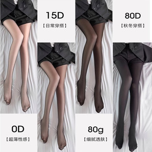 加大码 袜女黑丝 丝袜加肥加大胖mm200斤春秋性感超薄开档诱惑连裤