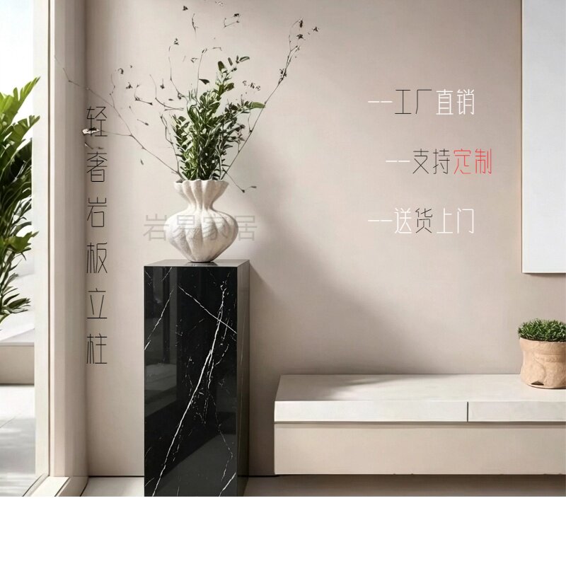 黑色岩板立柱花架轻奢客厅摆件