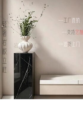 黑色立柱岩板花架轻奢摆件客厅装饰品摆件装饰架展示台底座