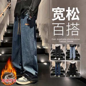 加绒加厚牛仔裤男秋冬保暖宽松直筒松紧腰橡筋长裤子BK130-1-P50图片