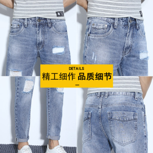 2021春季男士牛仔裤韩版修身小脚破洞九分裤百搭男裤子K883-P42图片