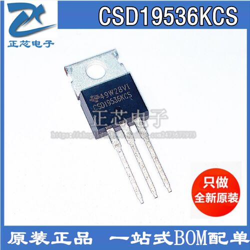 CSD19536KCS TO-220 CSD19536 100V MOSFET 场效应管