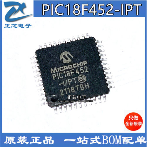 全新原装进口正品 PIC18F452-IPT PIC18F452 单片机 微控制器芯片
