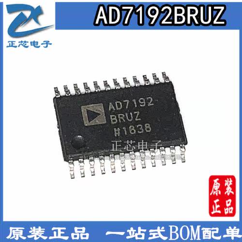 全新原装 AD7192BRU AD7192BRUZ AD7192 贴片 TSOP24