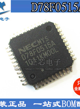 UPD78F0515AGB D78F0515A 0515A QFP44封装 贴片 可直拍