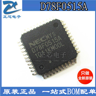 UPD78F0515AGB D78F0515A 0515A QFP44封装 贴片 可直拍