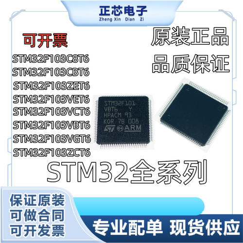 全新原装芯片直拍库存