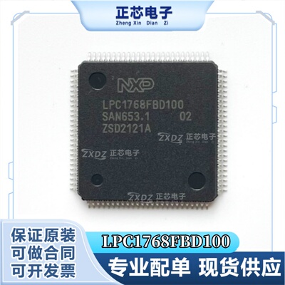 全新原装进口都有 LPC1768FBD100 LQFP100 单片机芯片