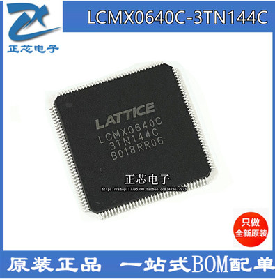 LCMX0640C-3TN144C LCMXO640C-3TN144C LCMX0640C QFP 全新现货